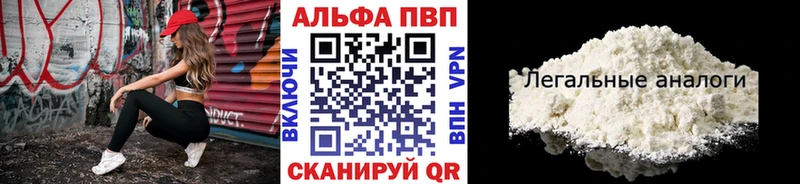 Купить где  Дальнегорск  Alpha PVP Соль 