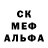 Первитин Methamphetamine Cesar Canchola