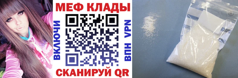 Мефедрон кристаллы  Дальнегорск 