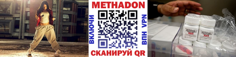Купить где  Дальнегорск  Метадон мёд 